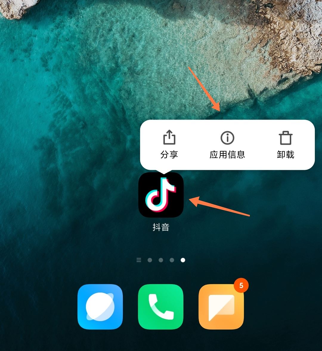 抖音關(guān)不了了怎么辦？