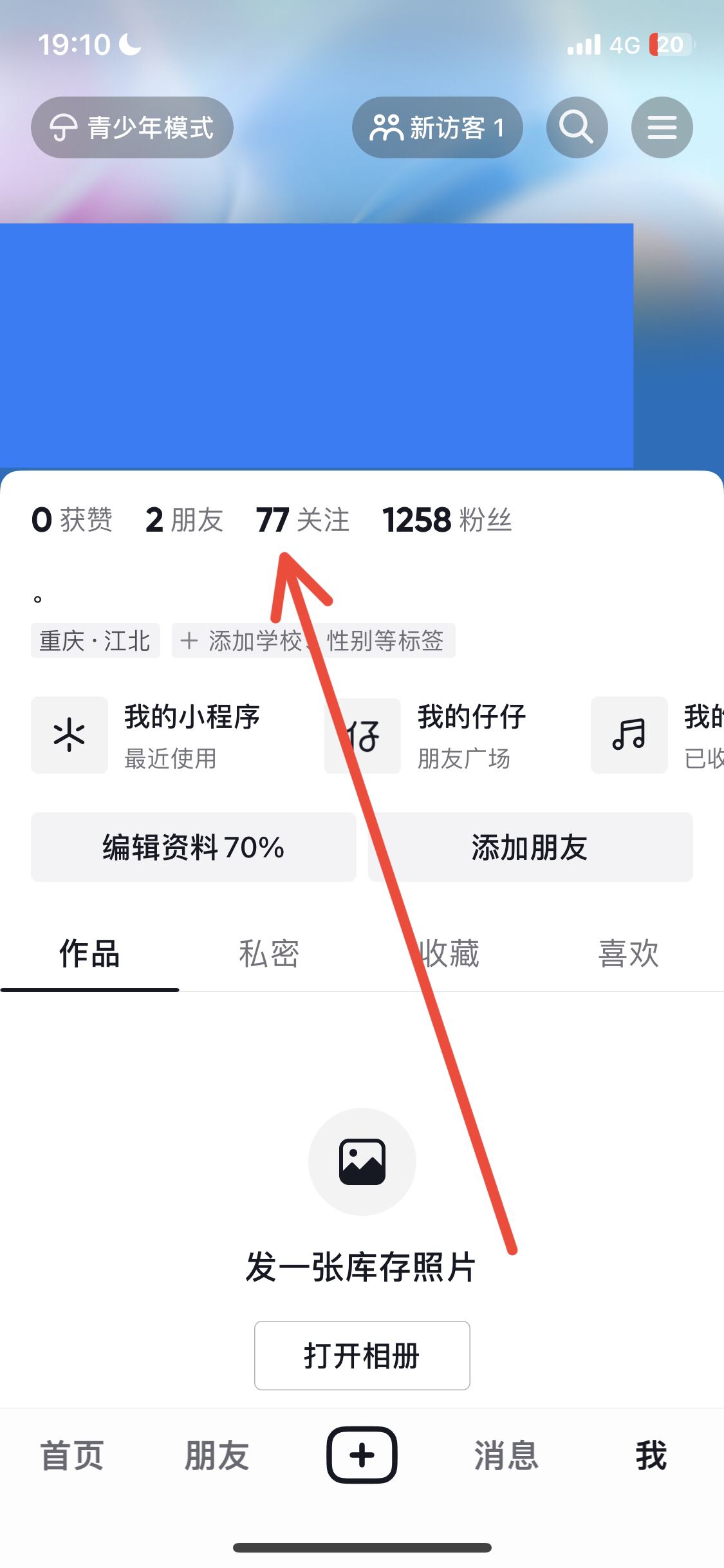 抖音怎么取消關(guān)注？