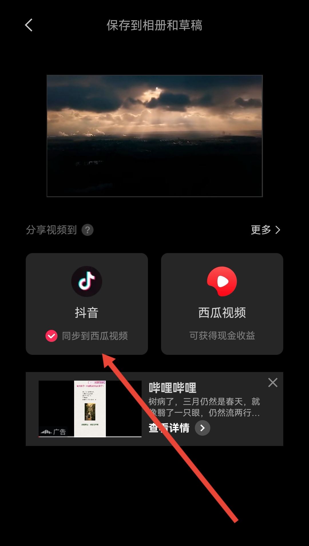 抖音發(fā)照片音樂太短怎么加長？