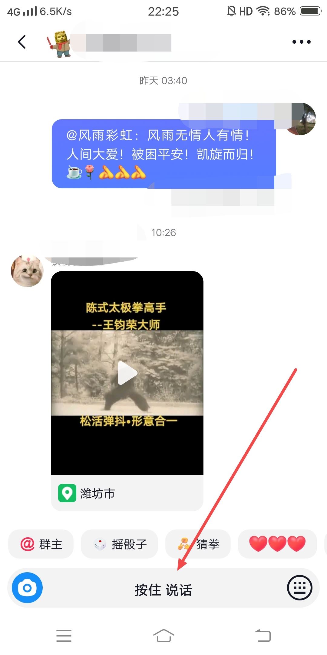 抖音怎么發(fā)語音蘋果手機？