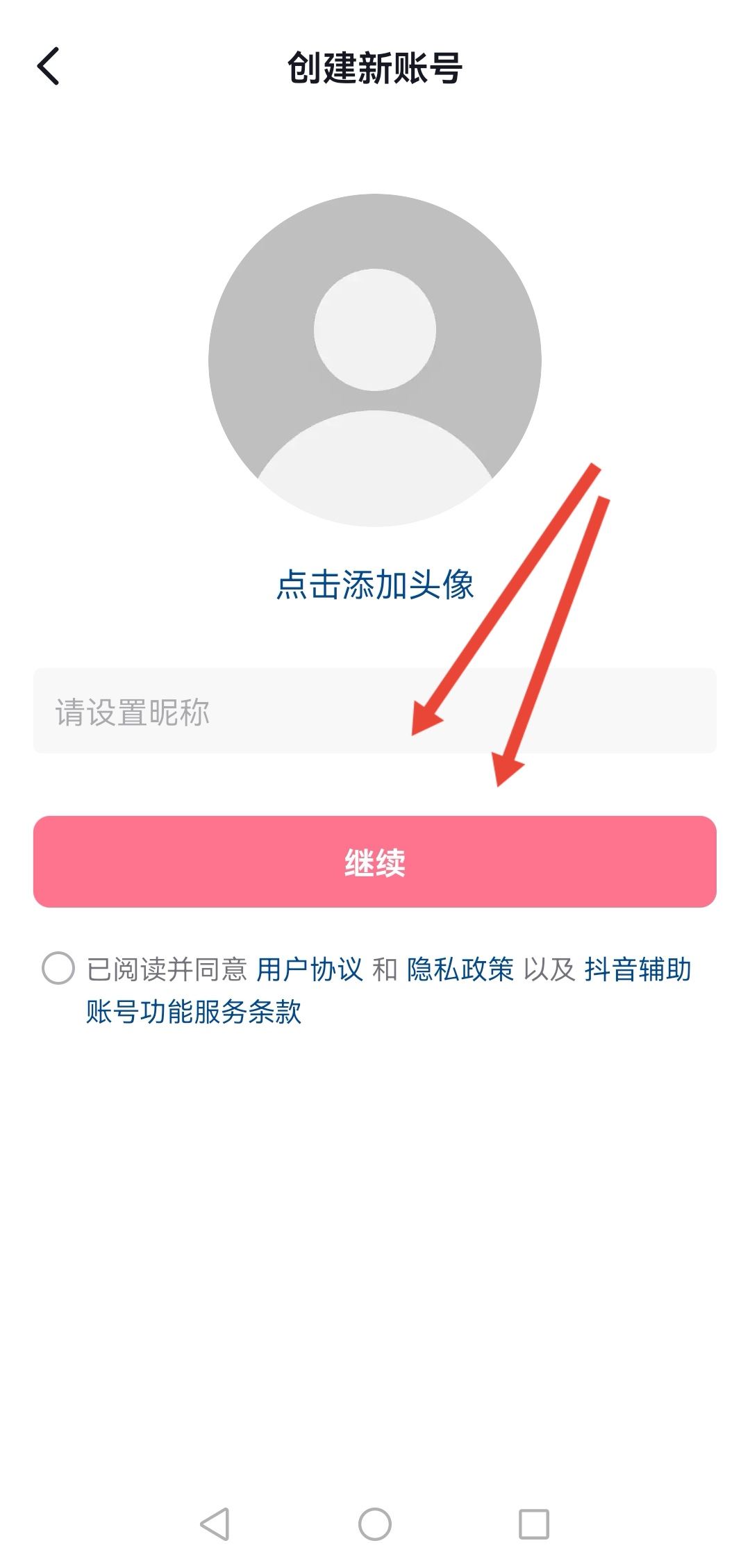 抖音怎么匿名發(fā)私信？