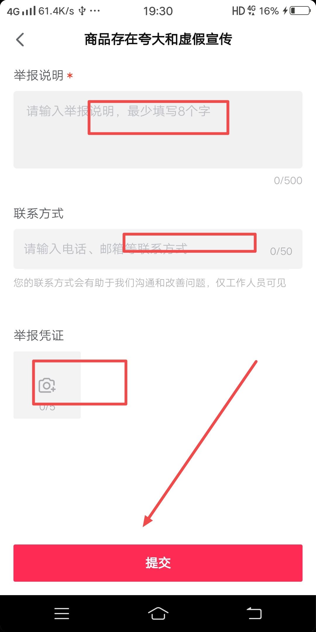 抖音團購怎么投訴商家？