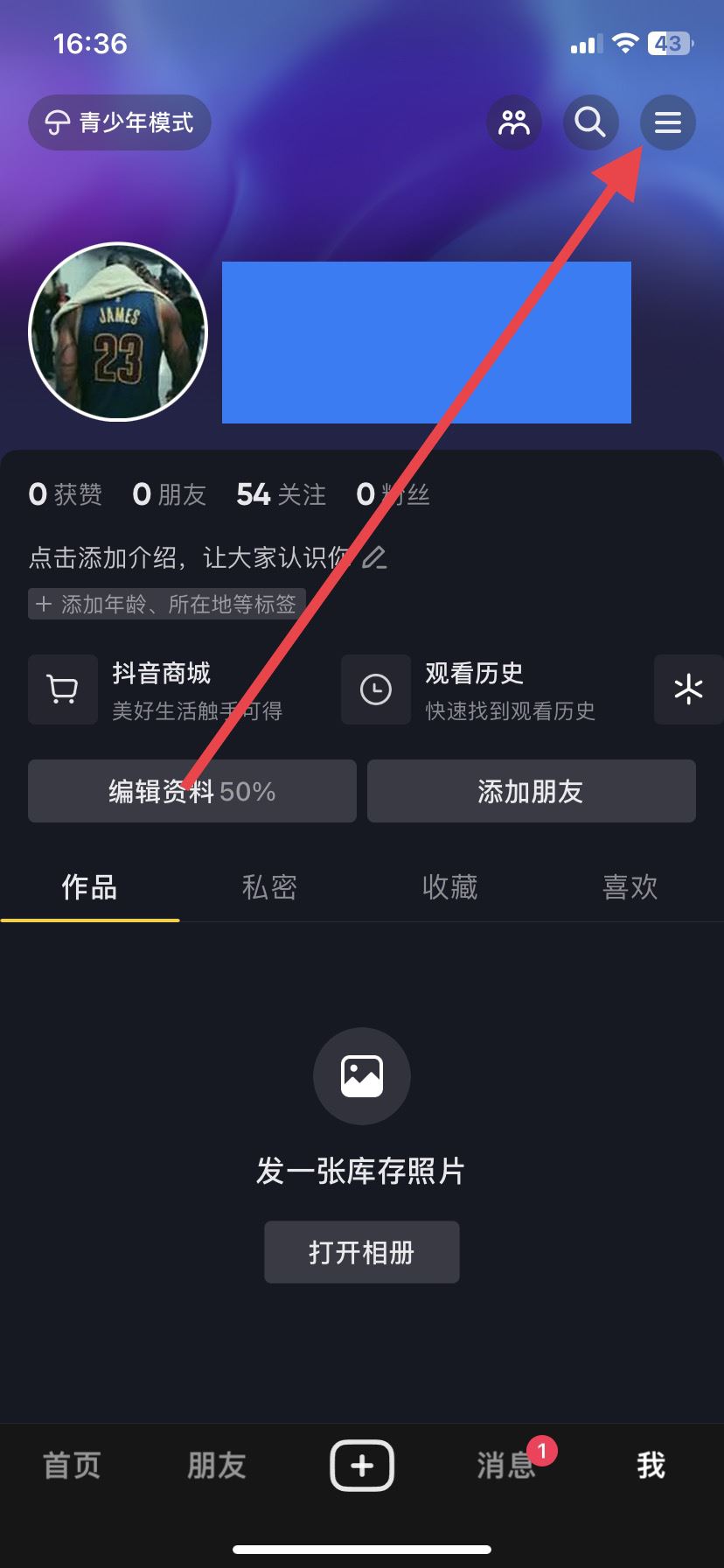 抖音怎么設(shè)置年齡段推送內(nèi)容？