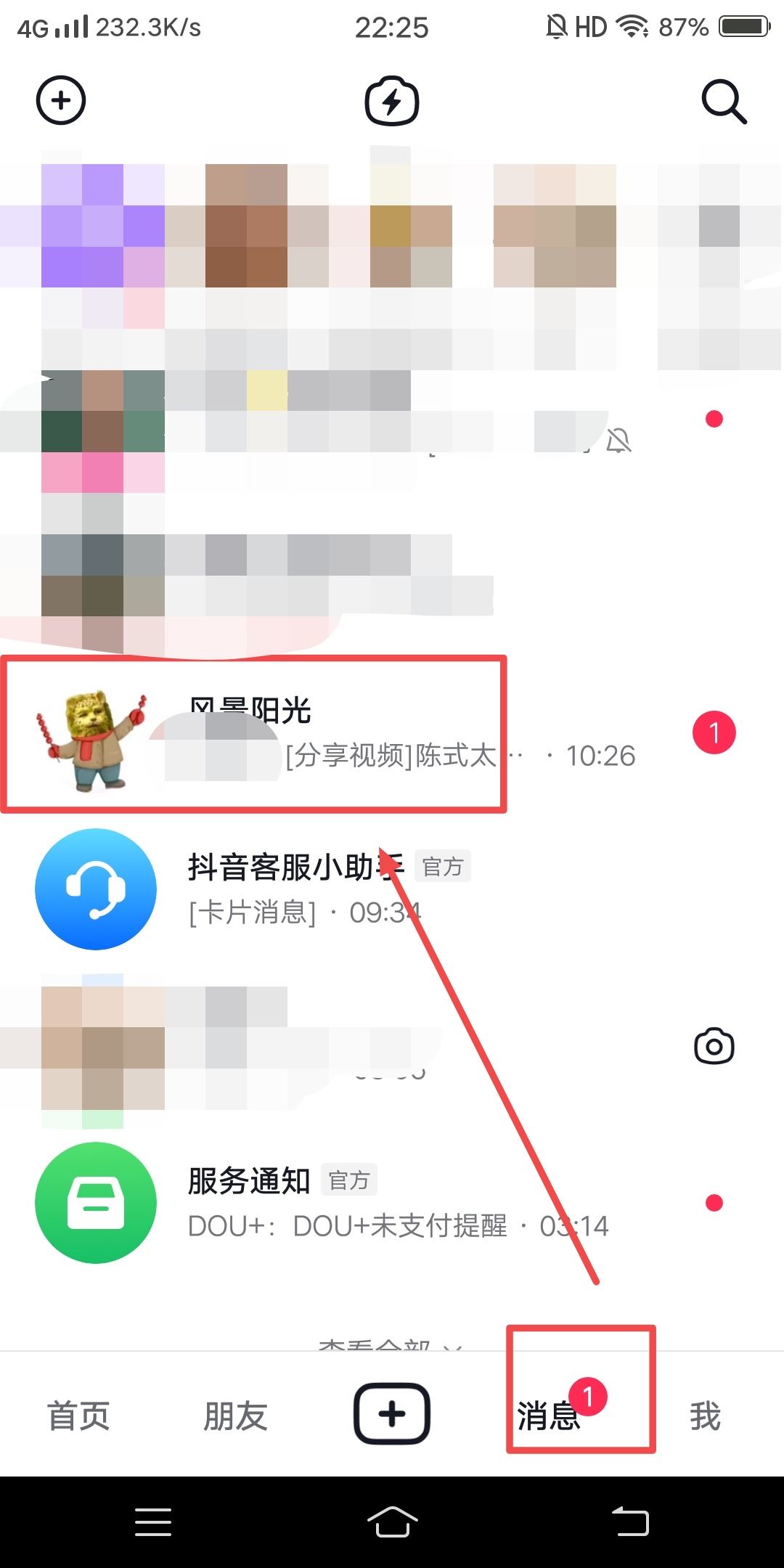 抖音怎么發(fā)語音蘋果手機？