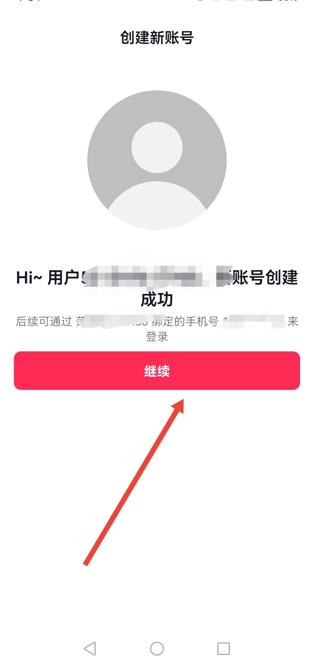 抖音怎么匿名發(fā)私信？