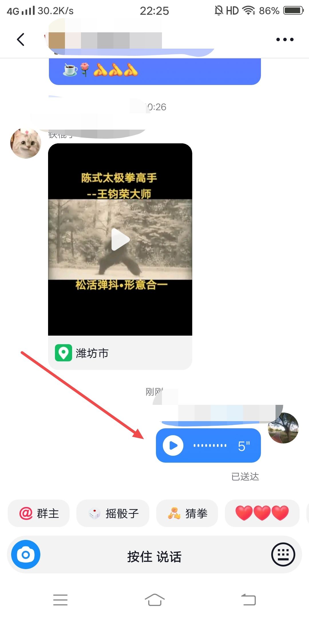 抖音怎么發(fā)語音蘋果手機？