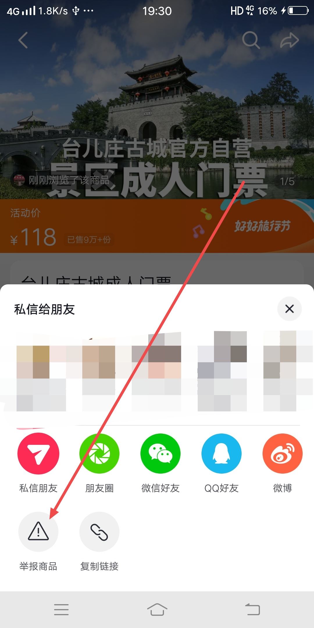 抖音團購怎么投訴商家？