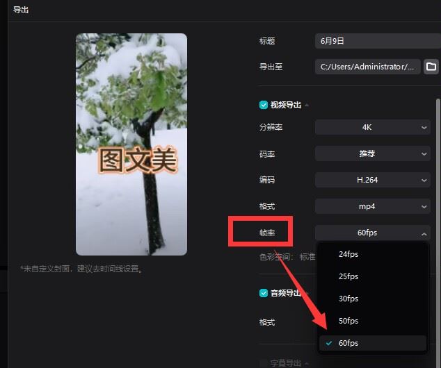 抖音怎么上傳4k60幀？