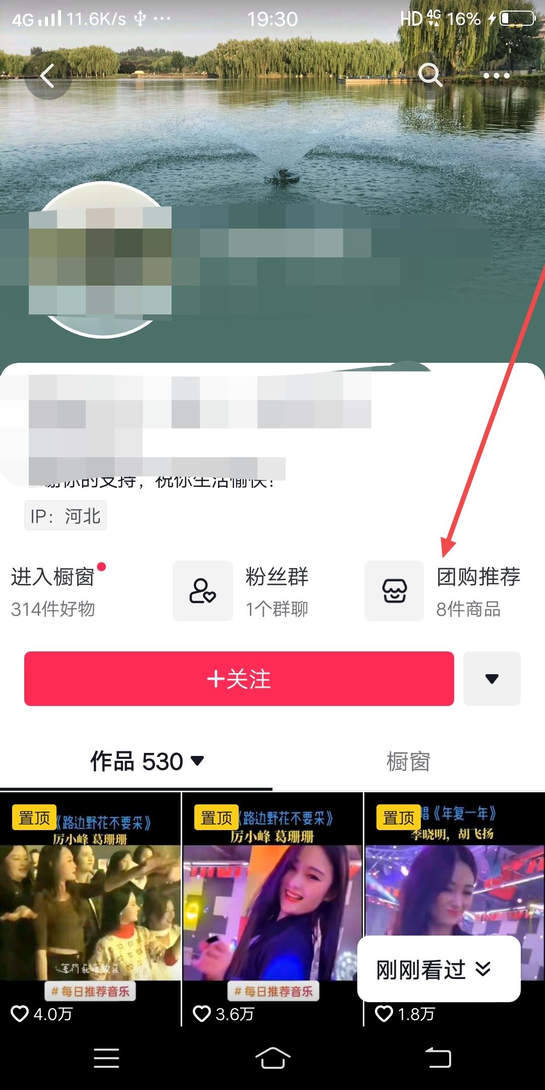 抖音團購怎么投訴商家？