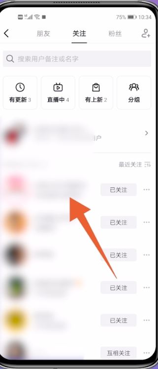 抖音不感興趣怎么取消，恢復(fù)默認(rèn)？