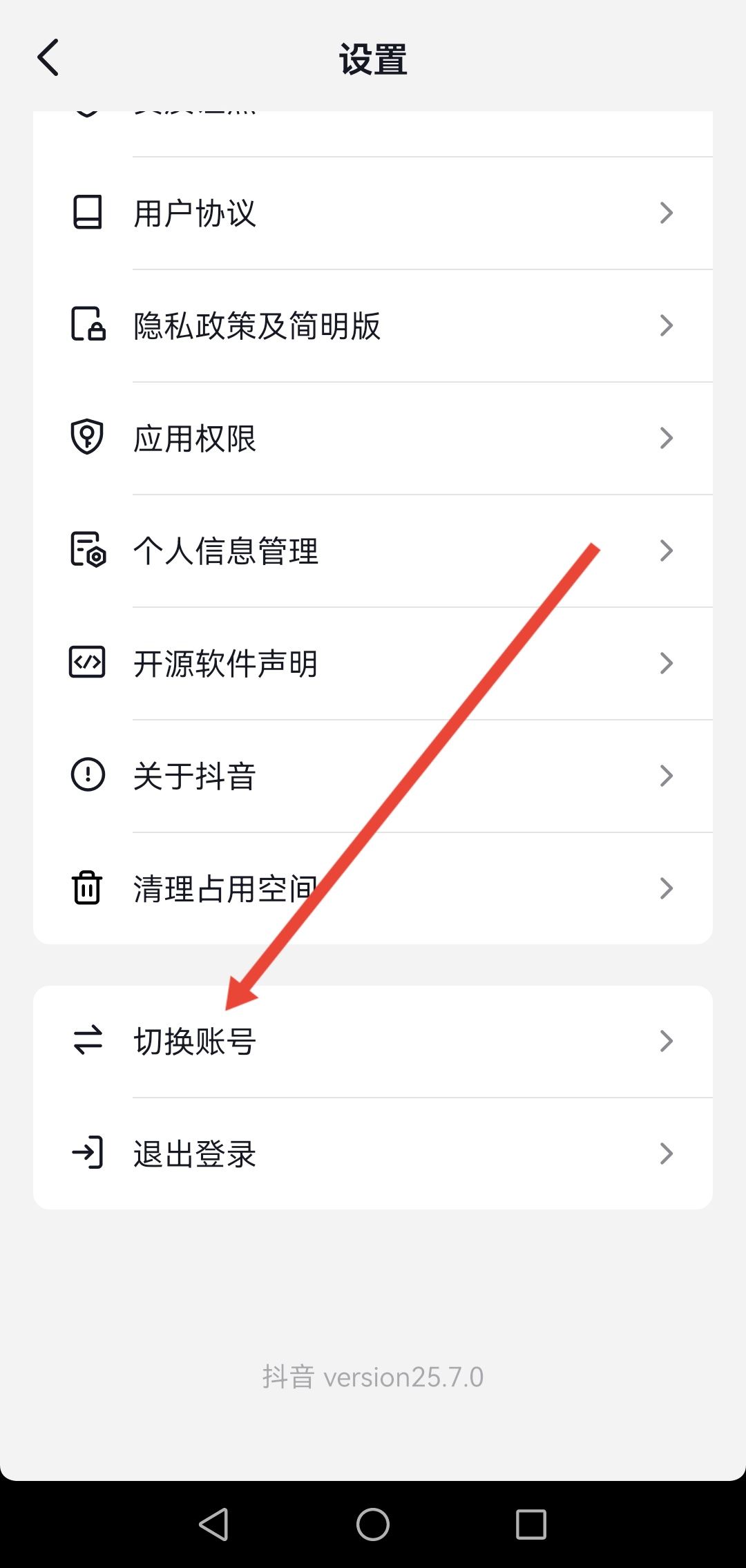 抖音怎么匿名發(fā)私信？