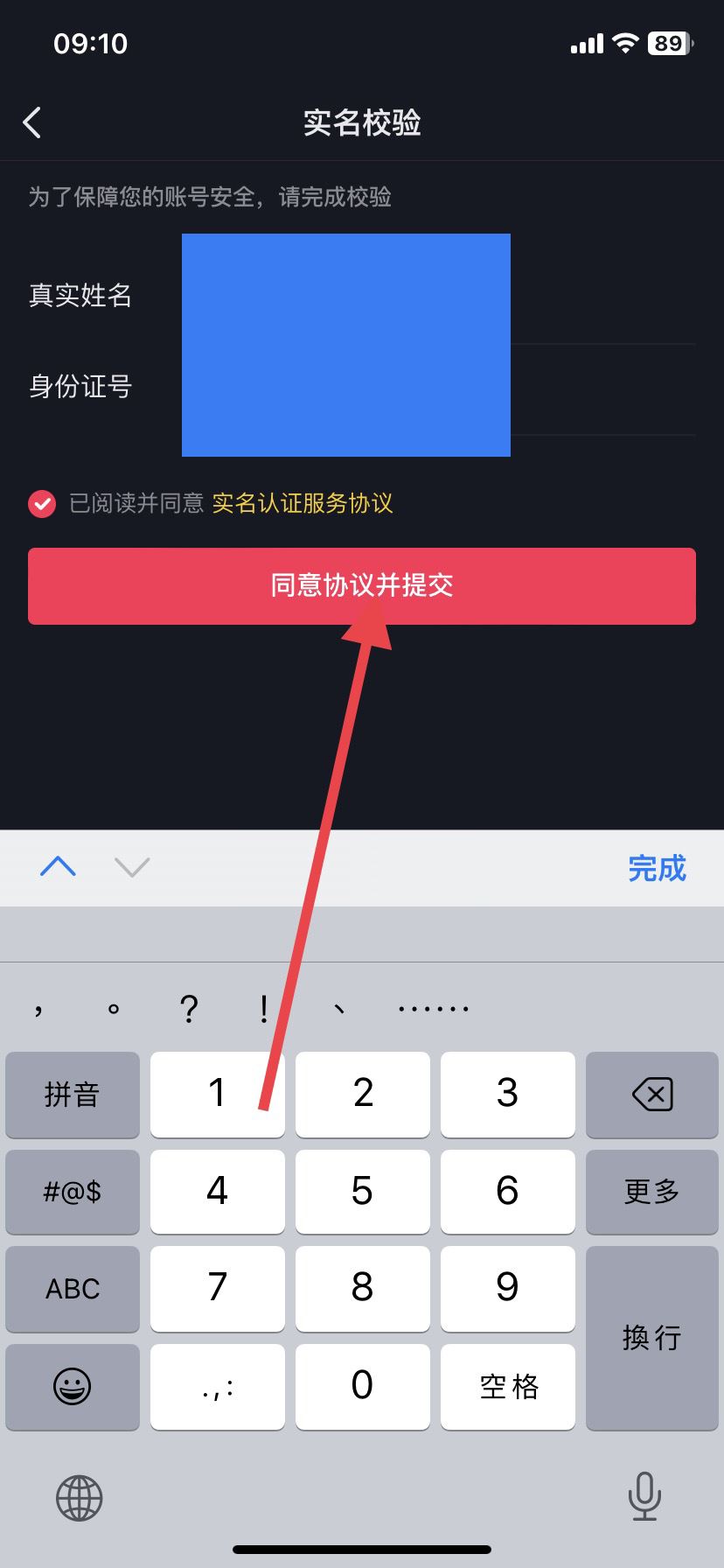 抖音時(shí)間鎖密碼忘了怎么解開(kāi)？