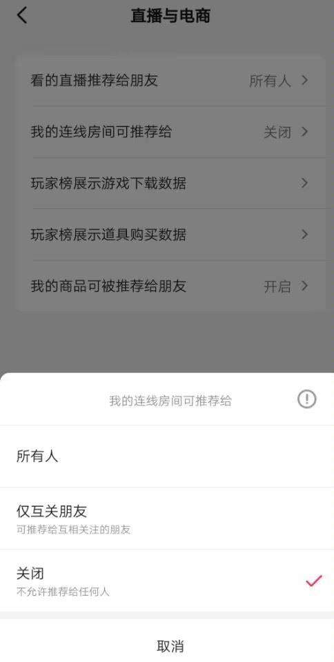 抖音如何匿名連線？