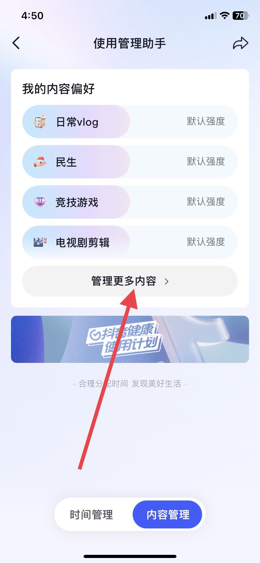 抖音不感興趣怎么取消，恢復(fù)默認(rèn)？