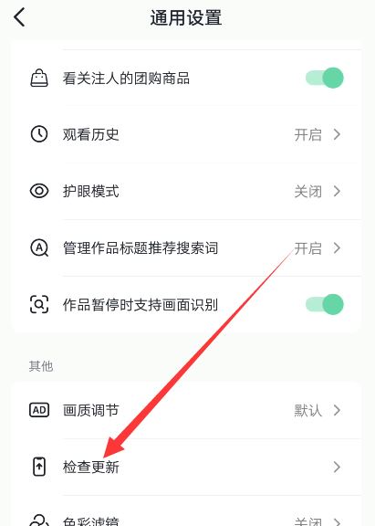 抖音沒有收藏五星圖標(biāo)怎么設(shè)置？