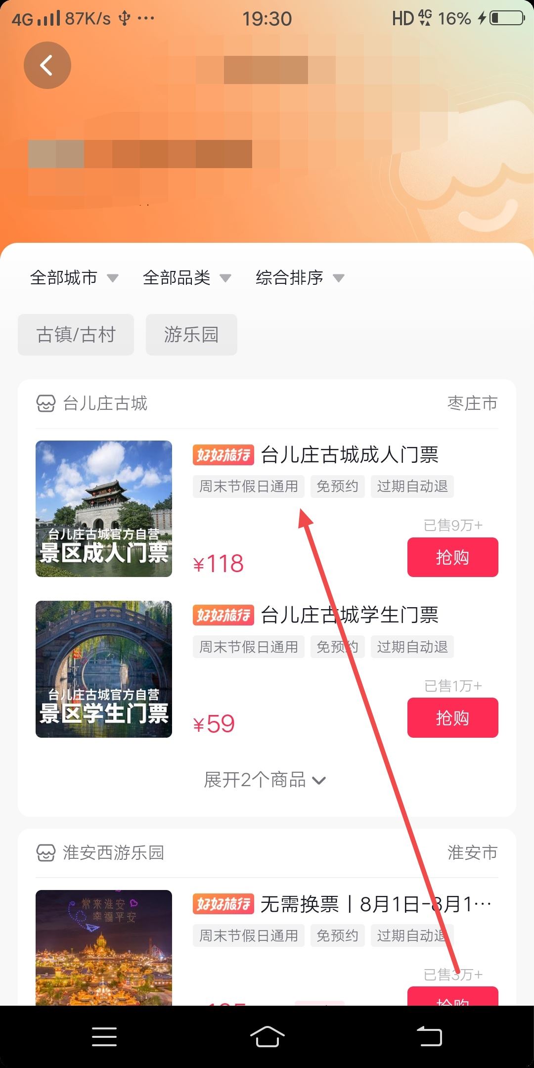 抖音團購怎么投訴商家？