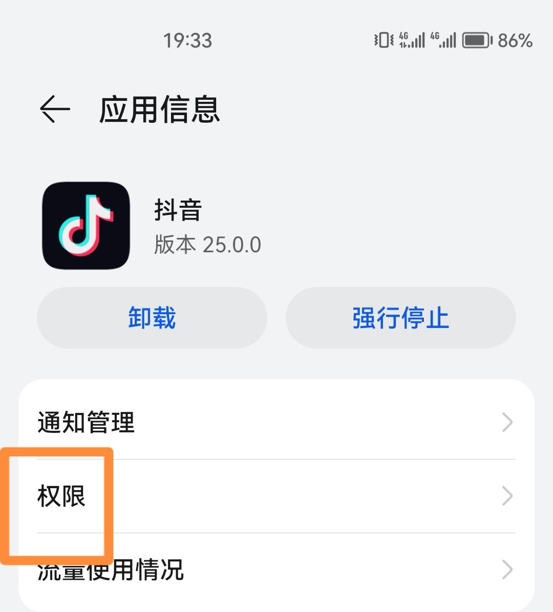 抖音怎么關(guān)閉通訊錄好友？