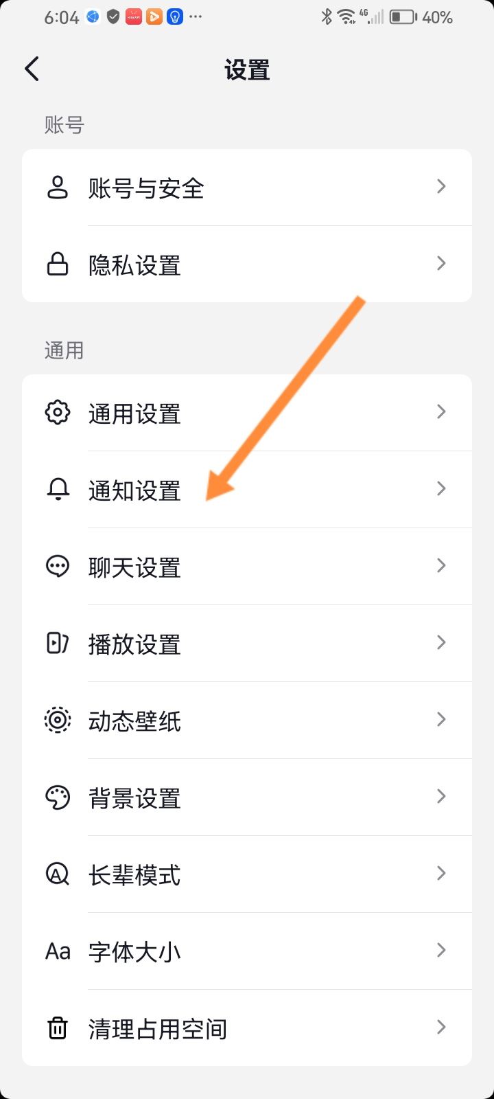 抖音怎么隱藏私信不顯示在屏幕上？
