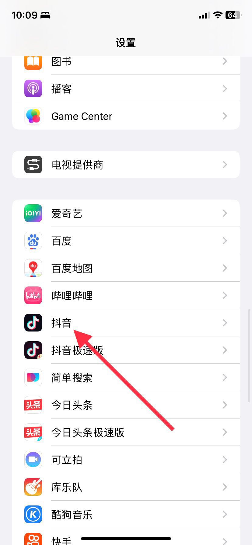 抖音怎么設(shè)置語音？