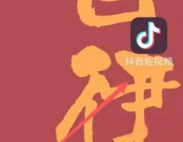抖音文案怎么設(shè)置展開和收起？