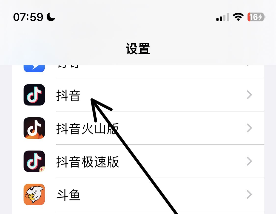 抖音怎么關閉通訊錄好友？