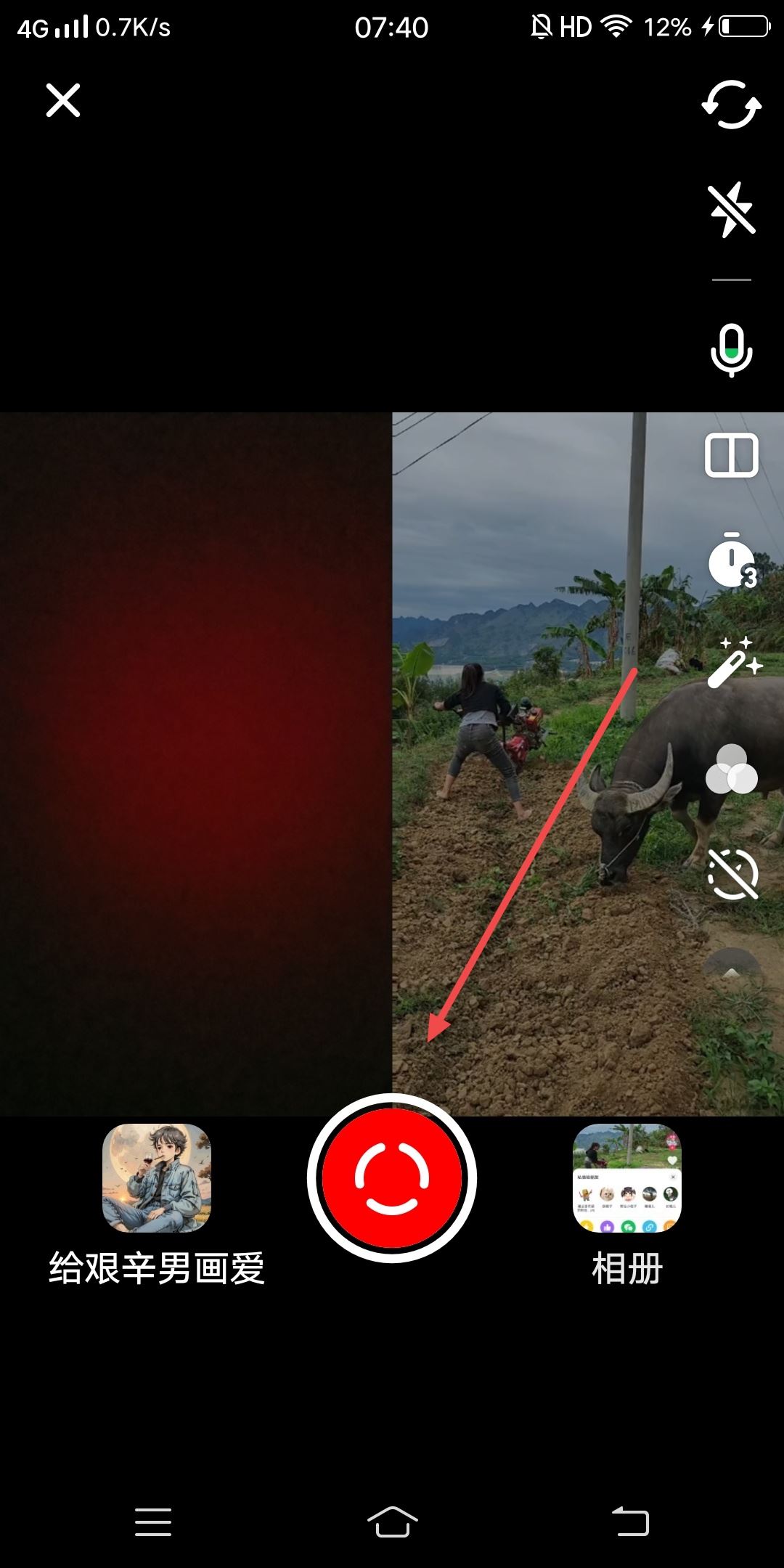 抖音合拍怎么升調(diào)？