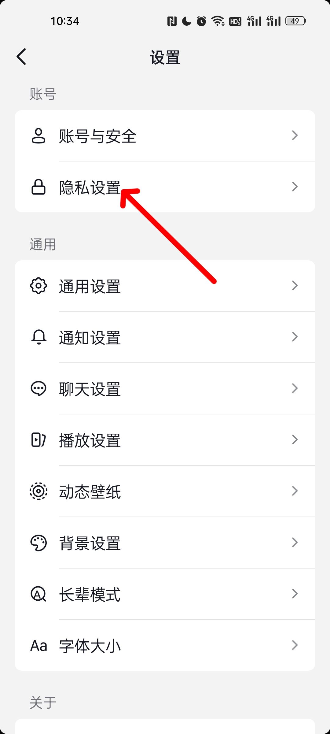 抖音怎么關(guān)閉通訊錄好友？