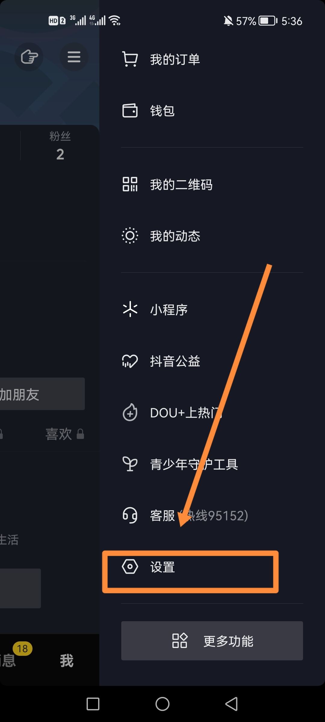 抖音怎樣關(guān)閉通訊錄和微信好友？