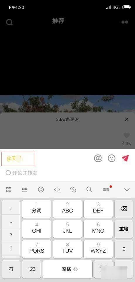 抖音評論區(qū)彩色字體怎么打出來？