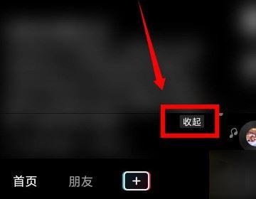 抖音文案怎么設(shè)置展開和收起？