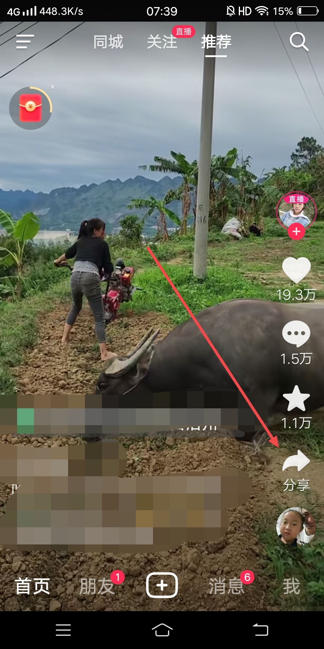 抖音合拍怎么升調(diào)？