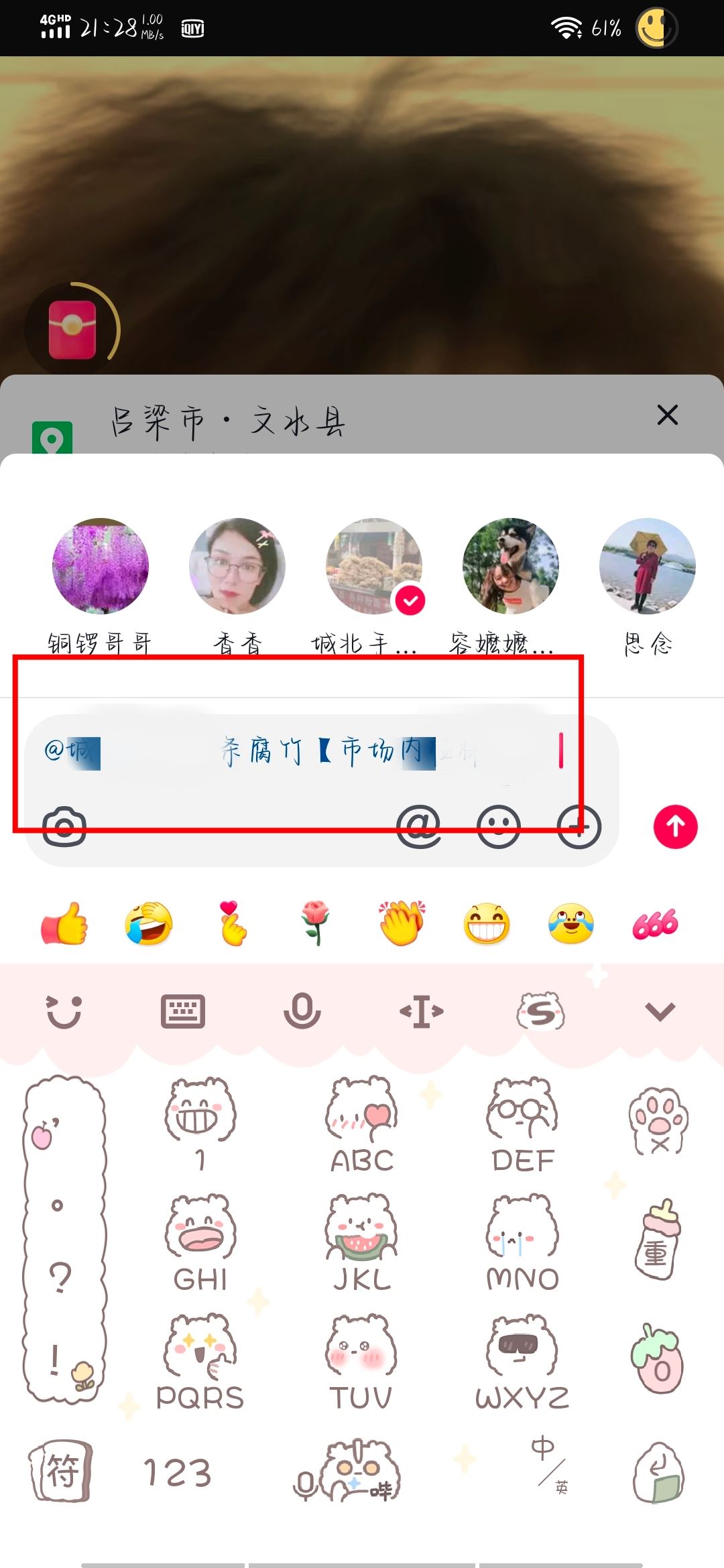 抖音評論區(qū)如何打綠色字？