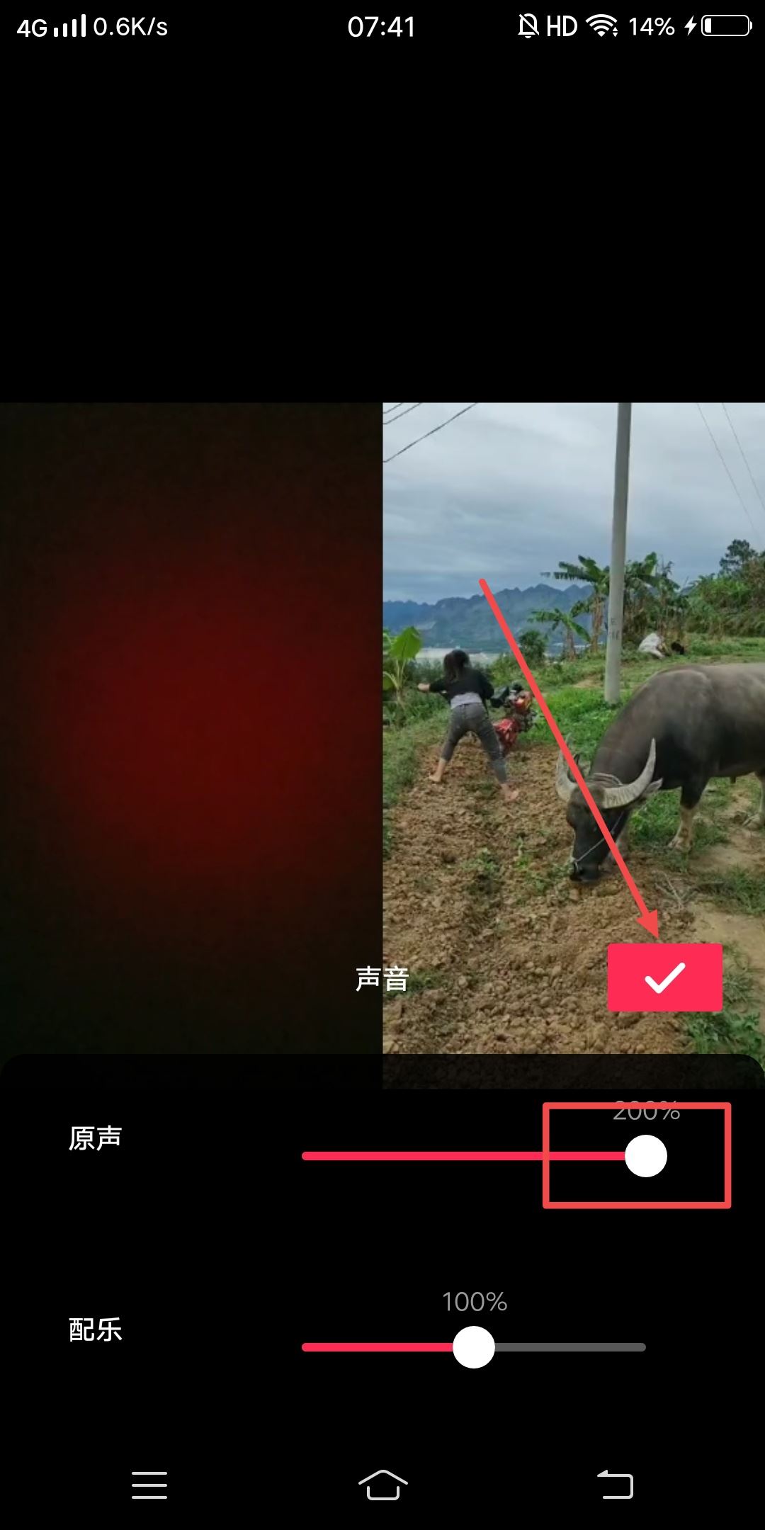 抖音合拍怎么升調(diào)？