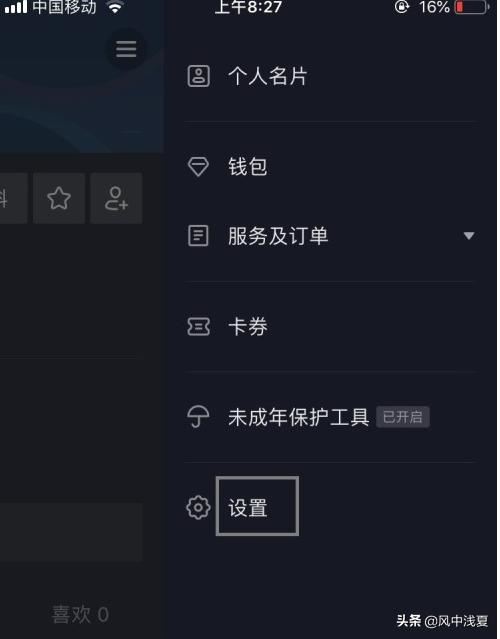 如何用抖音檢測(cè)我們的手機(jī)網(wǎng)絡(luò)信息？