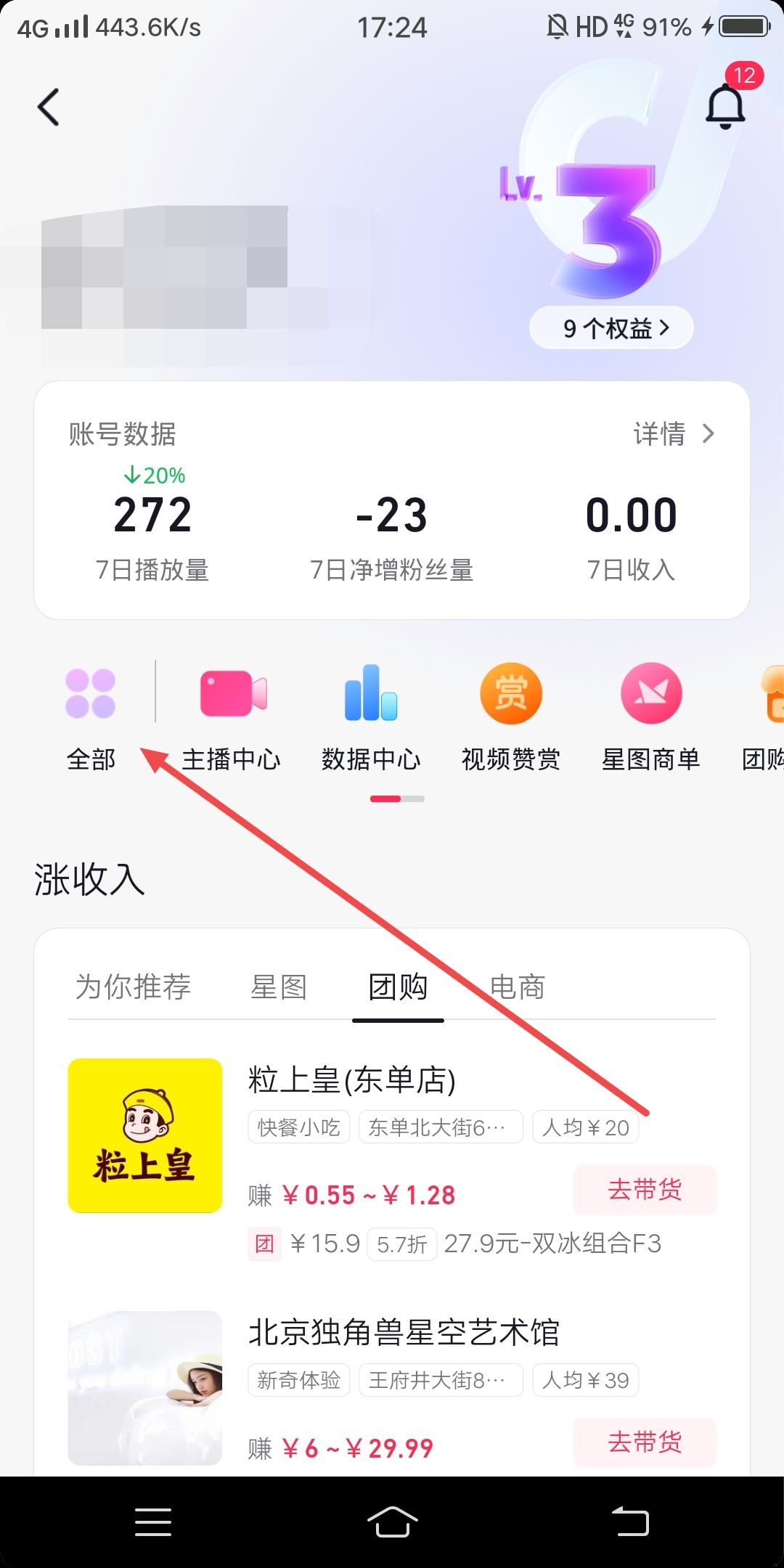 抖音怎么認(rèn)證賬號？