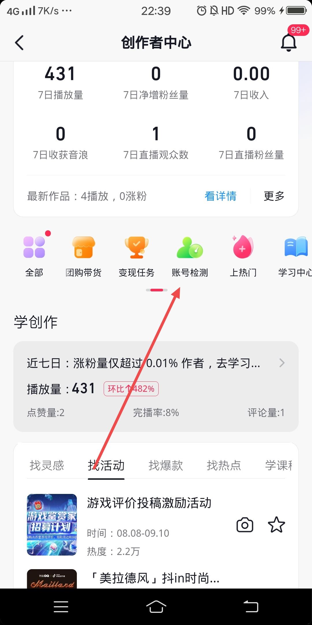 抖音圖文怎么檢測(cè)違規(guī)？