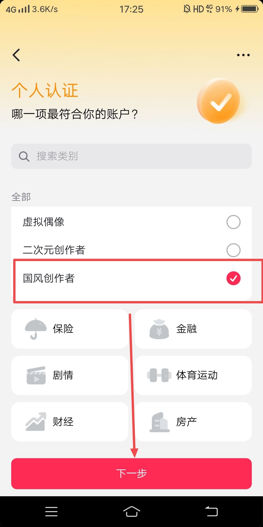 抖音怎么認(rèn)證賬號？