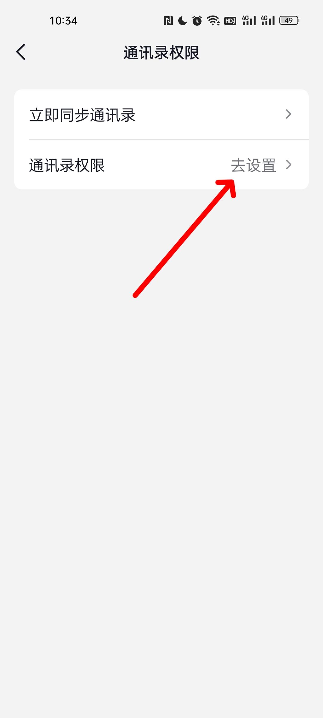抖音怎么關(guān)閉通訊錄好友？