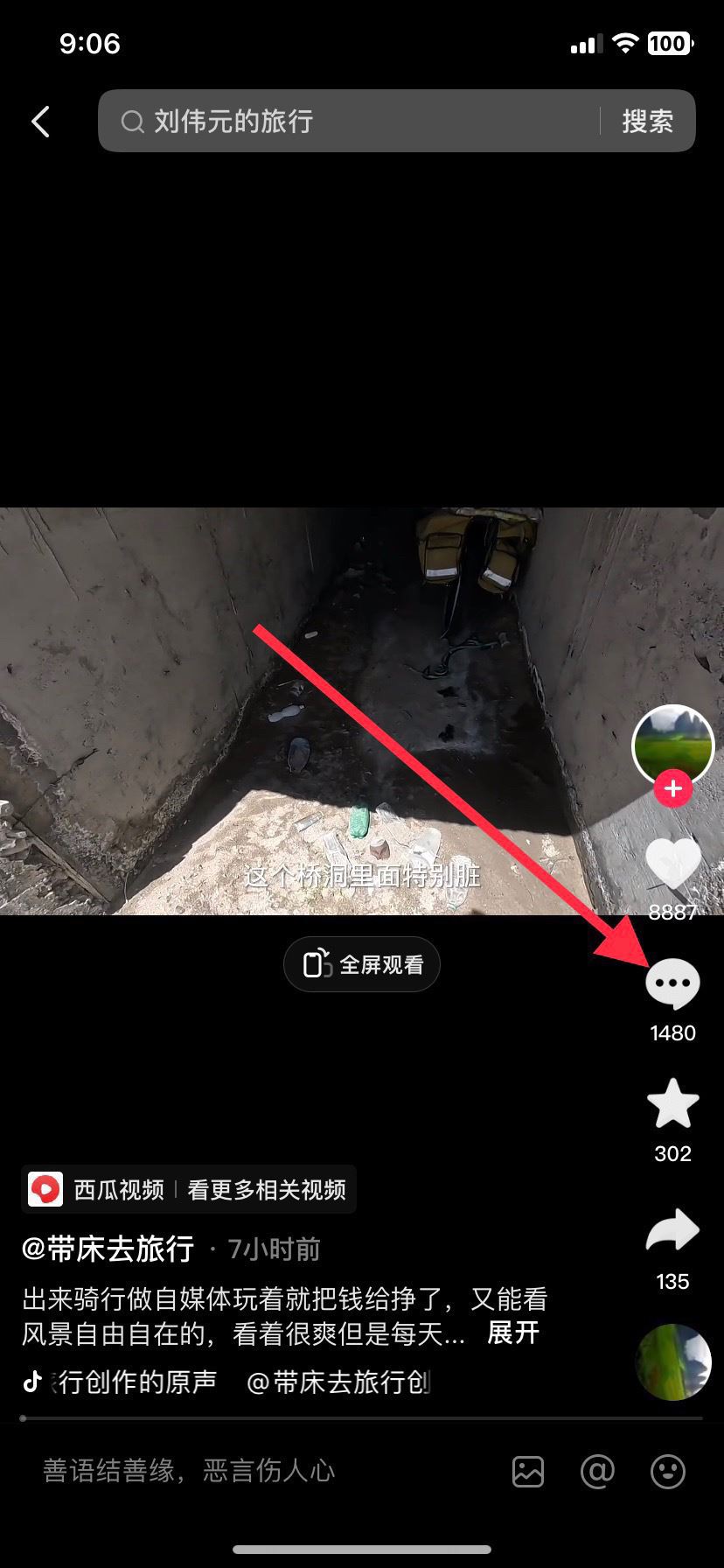 抖音怎么設(shè)置語音？