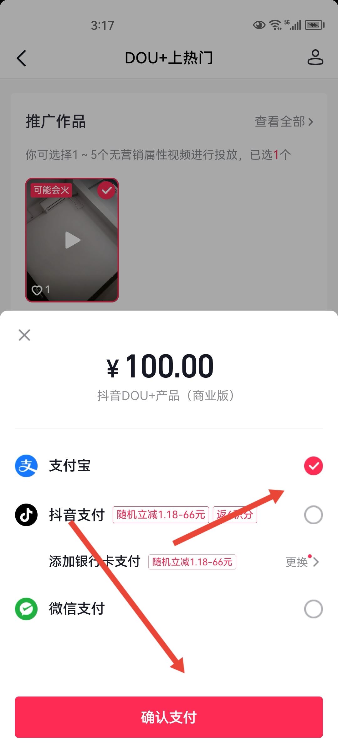 抖音新賬號如何漲一千粉？
