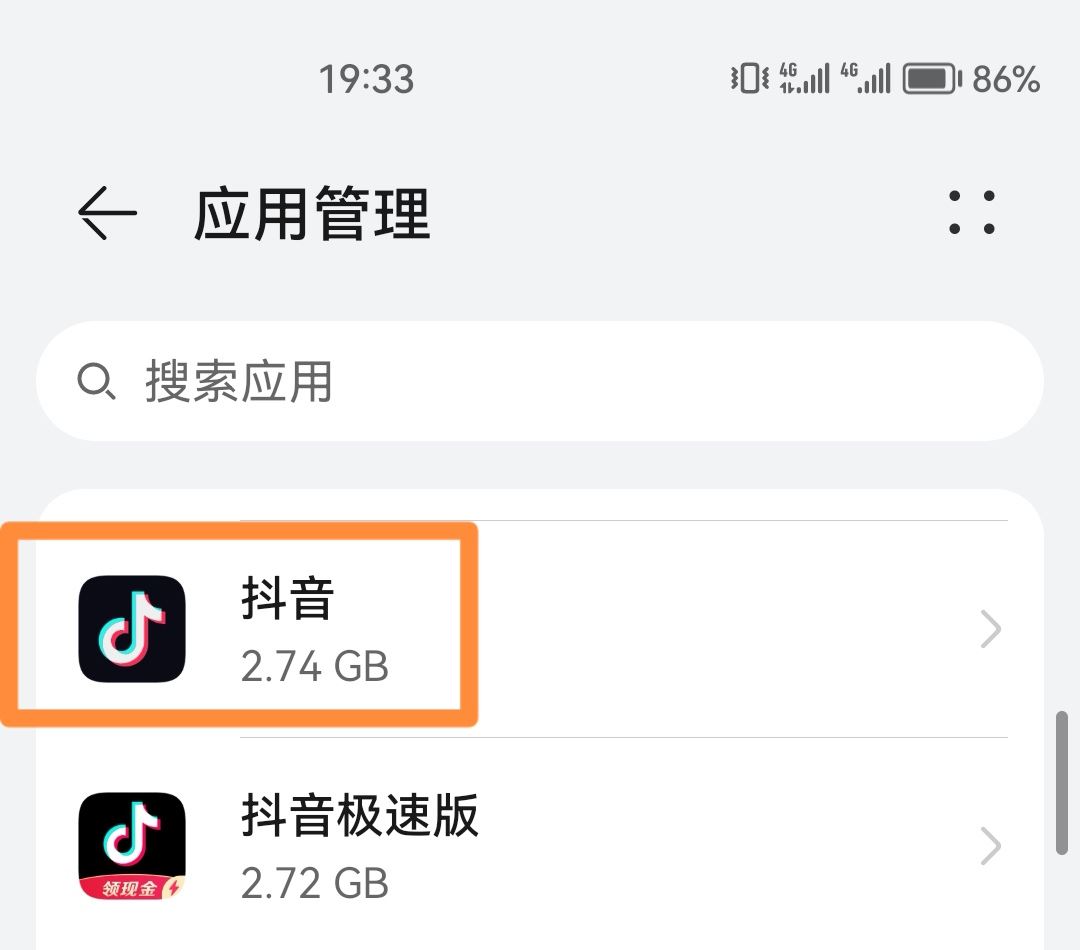 抖音怎么關(guān)閉通訊錄好友？