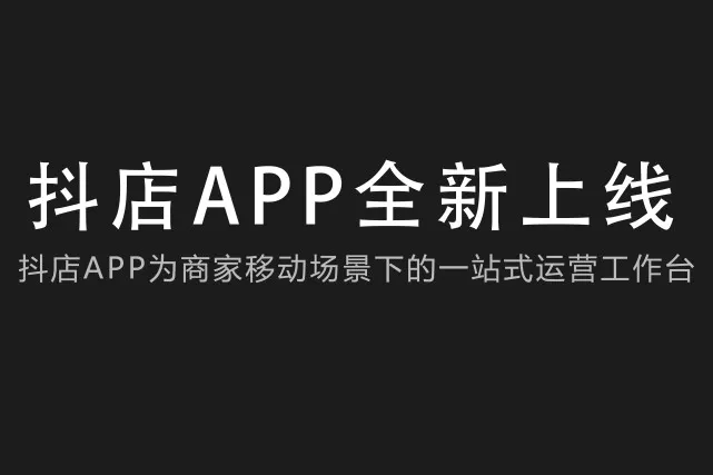 抖店怎么設(shè)置最低50件起拍？